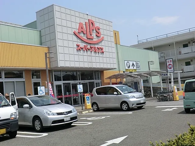 スーパーアルプス台町店