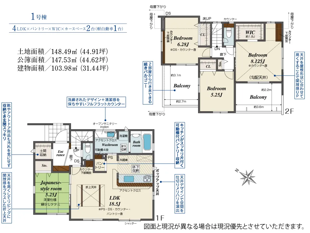 1号棟