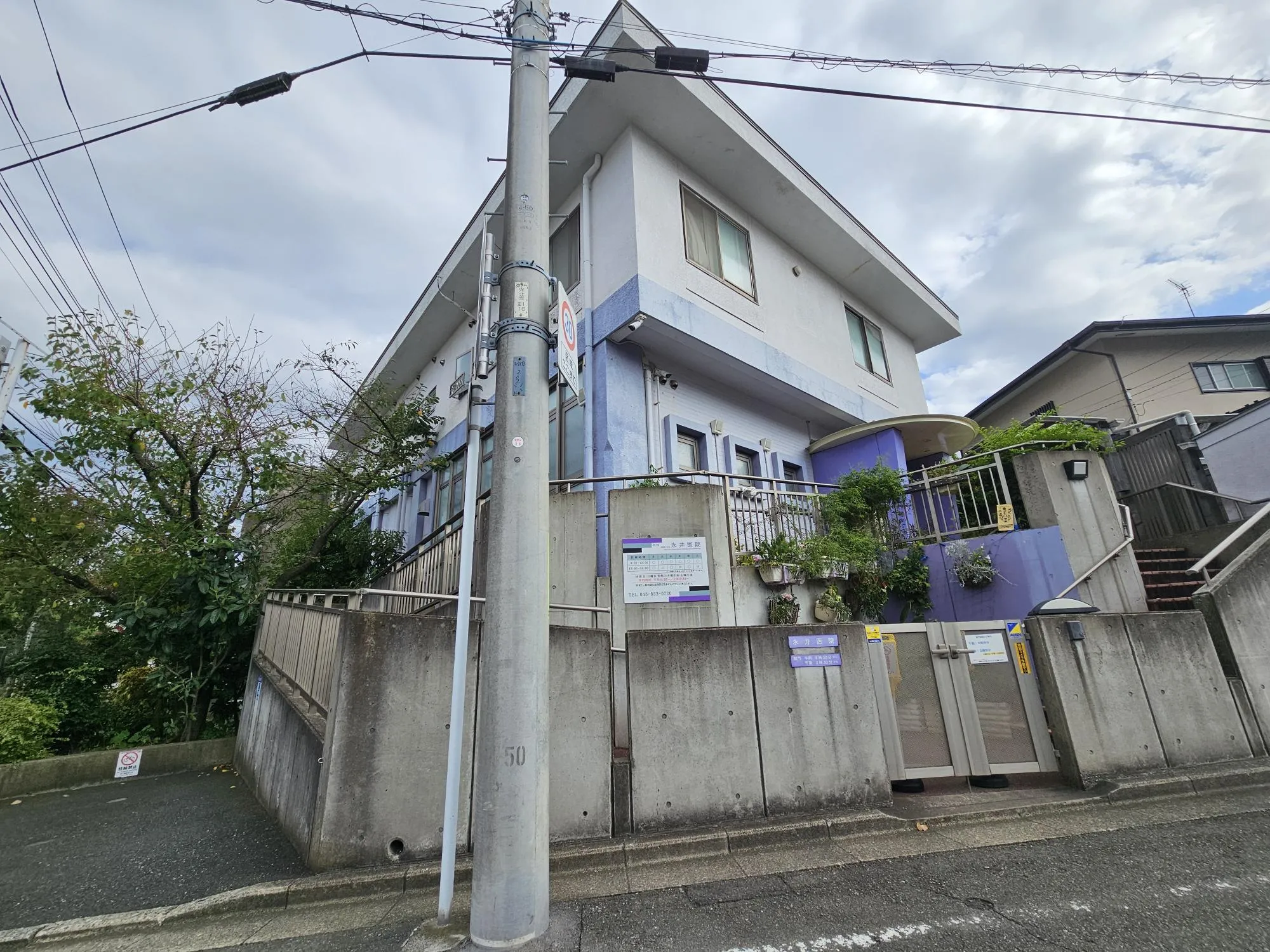 永井医院