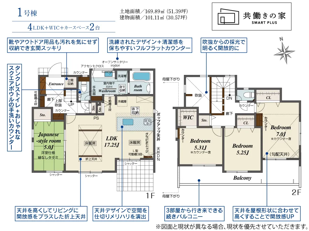 1号棟