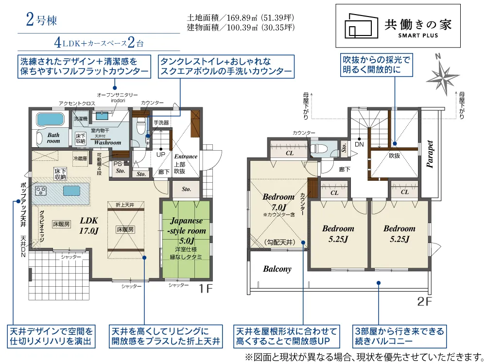 2号棟