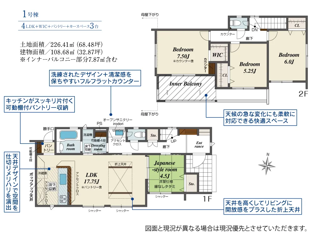 1号棟