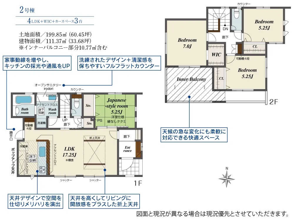 2号棟