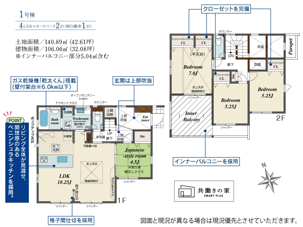 1号棟