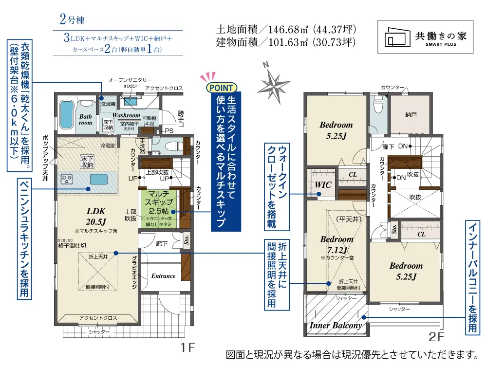 2号棟