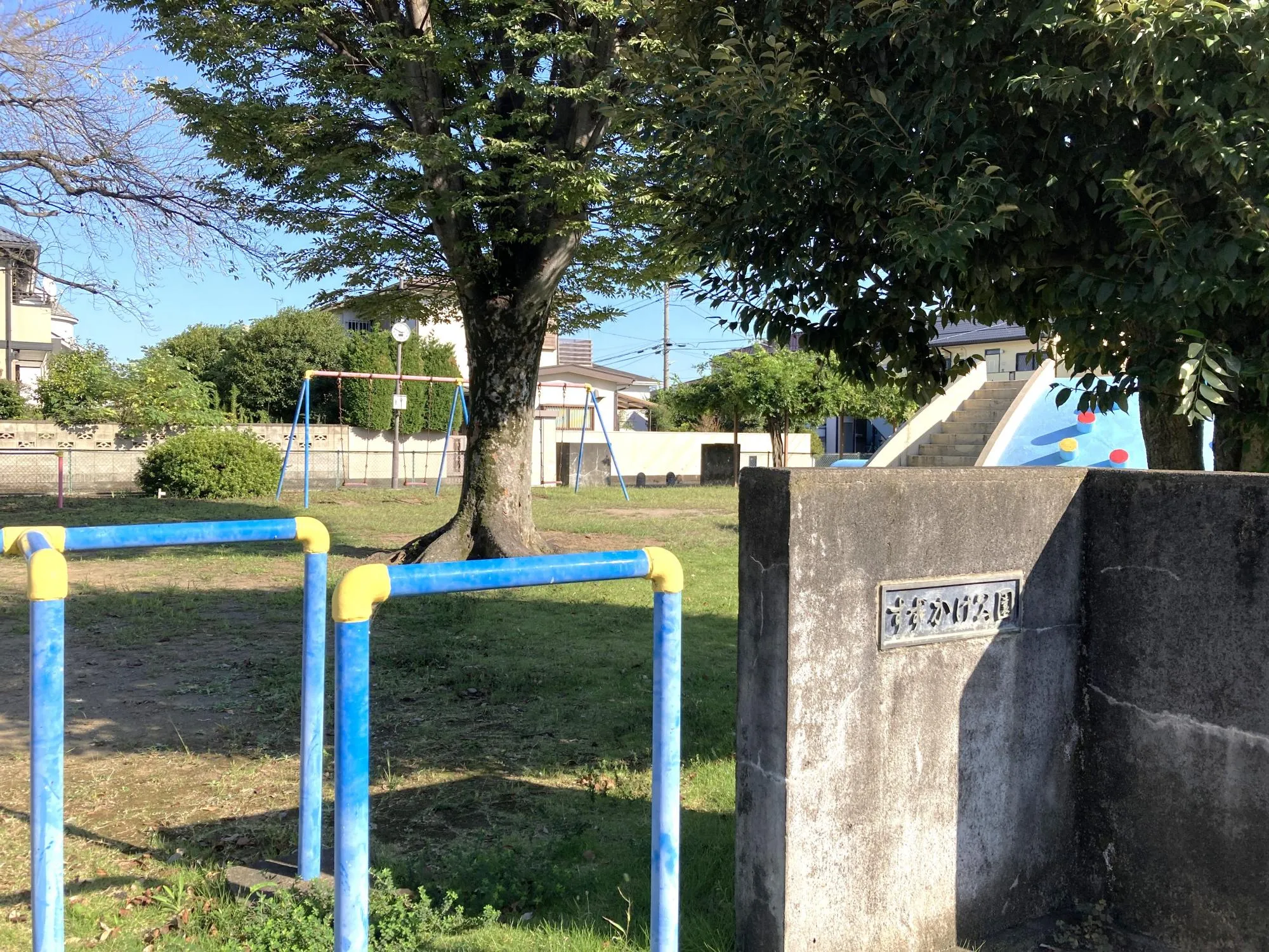 すずかけ公園