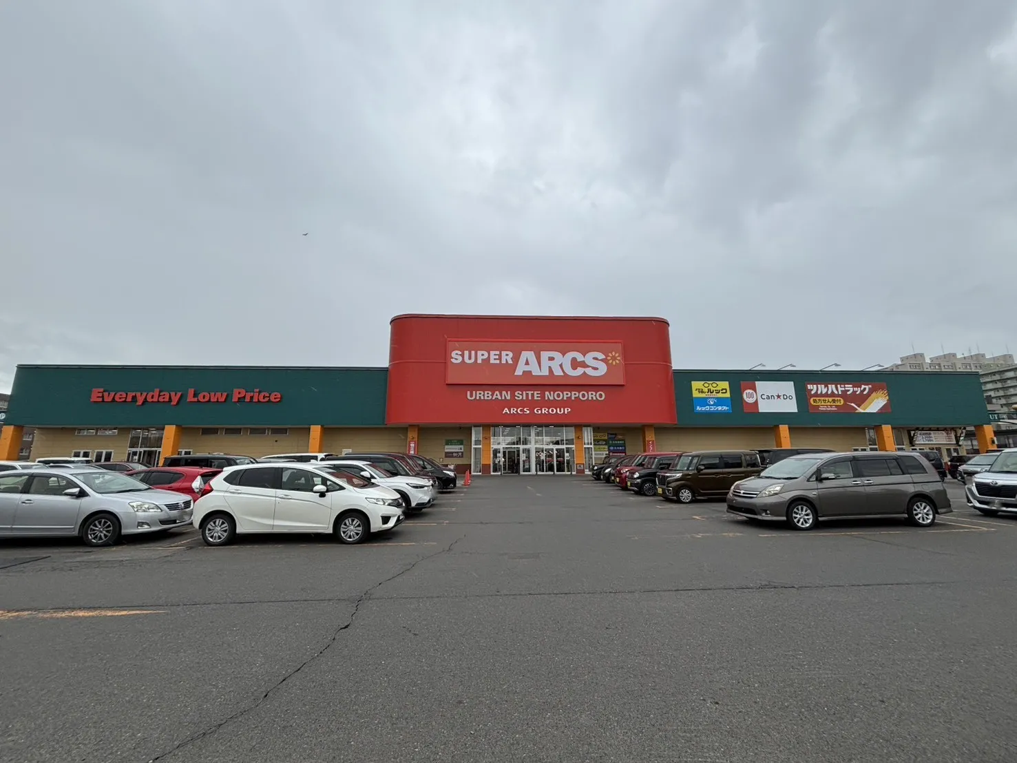 スーパーアークス野幌店