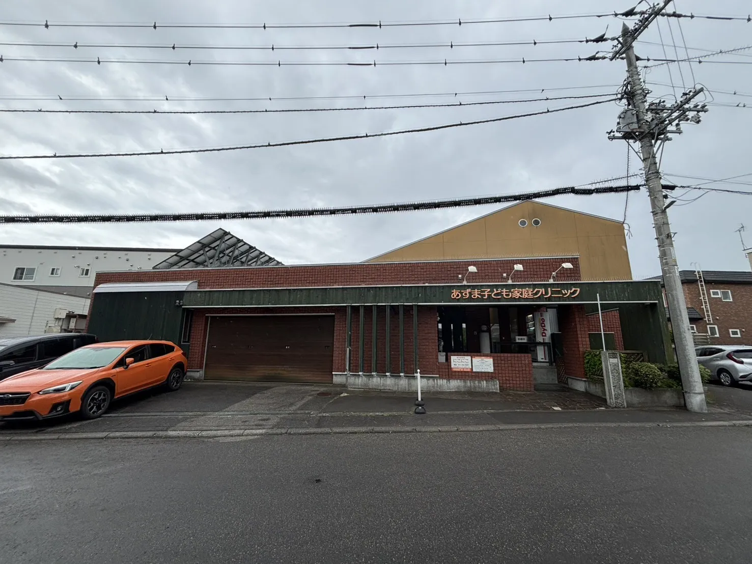 あずま子ども家庭クリニック