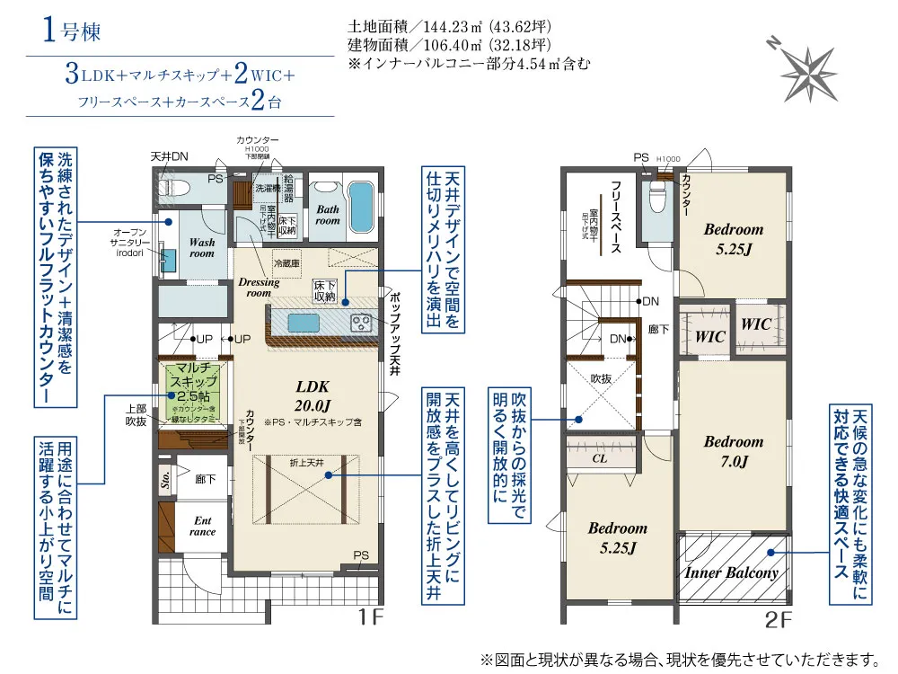 1号棟