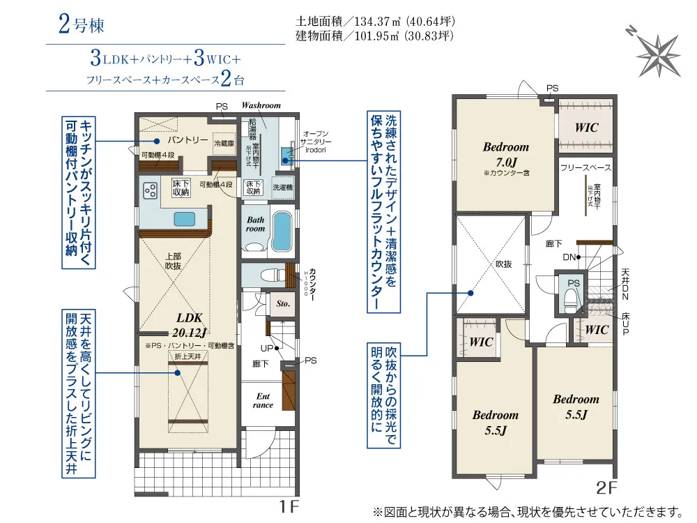 2号棟