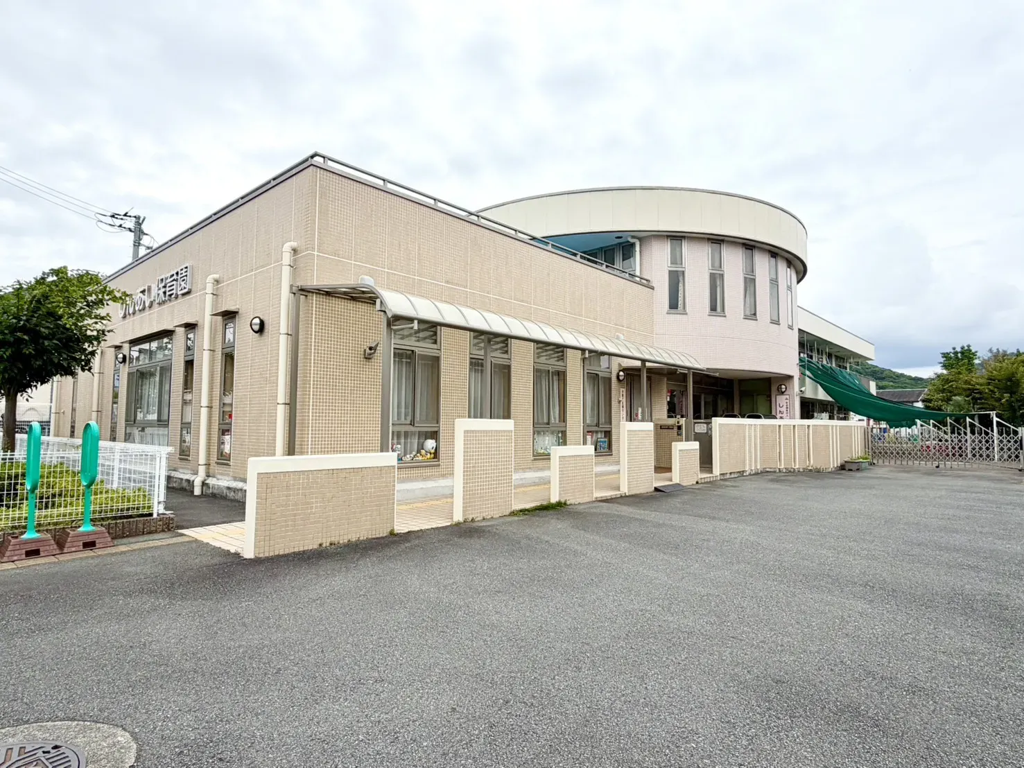 しんあい保育園