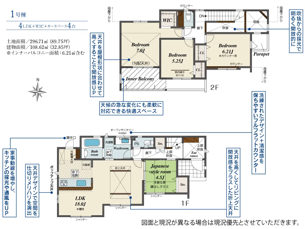 1号棟