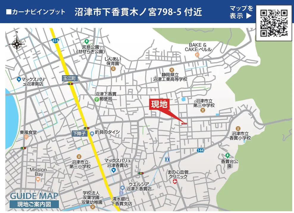現地案内図
