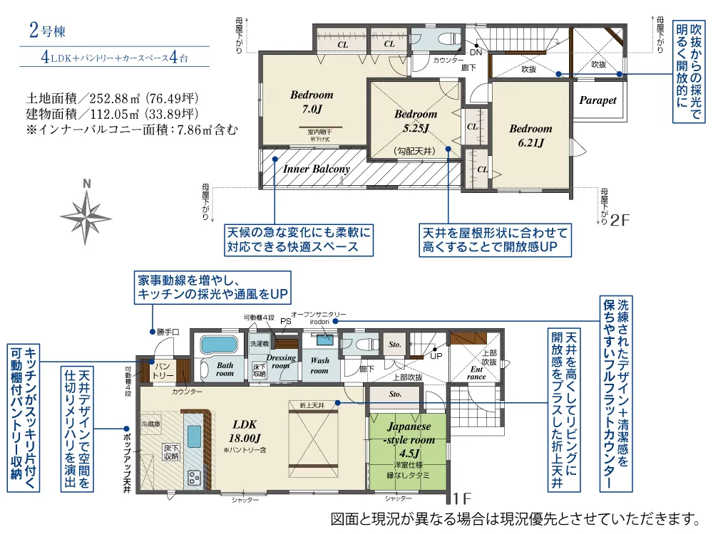 2号棟