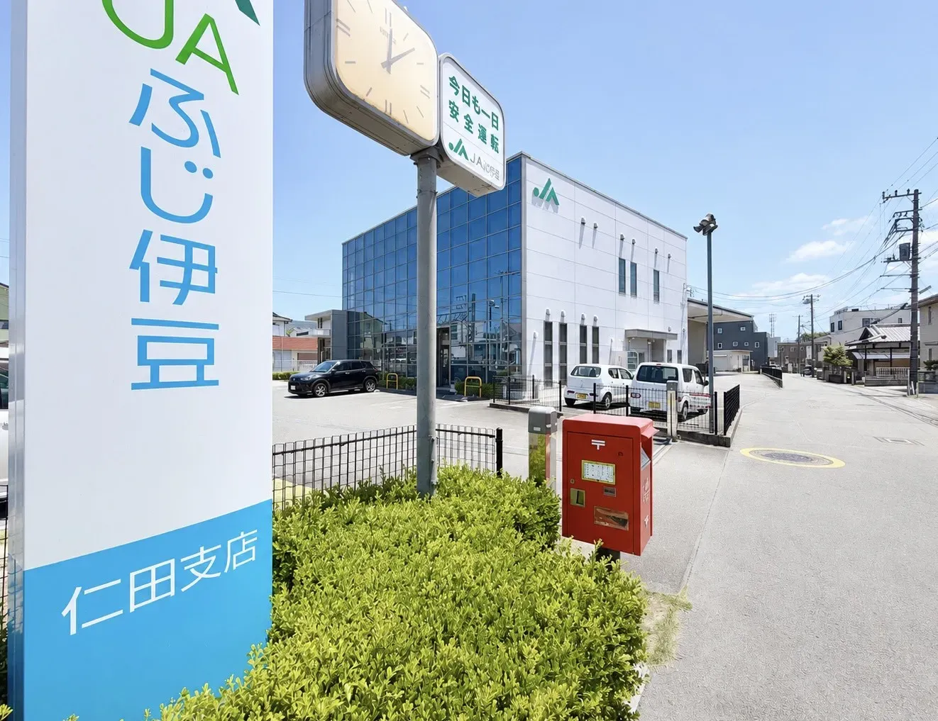 JAふじ伊豆仁田支店