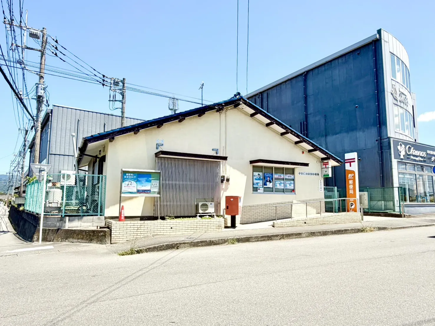 伊豆仁田駅前郵便局