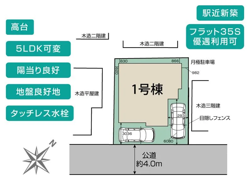 全体区画図