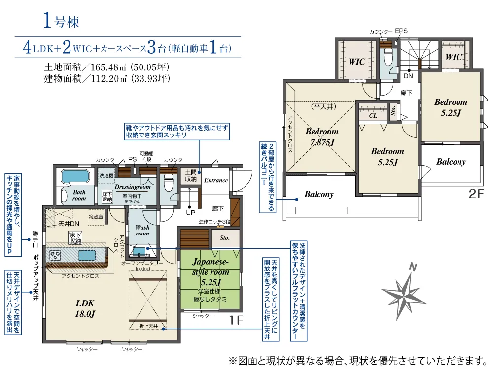 1号棟