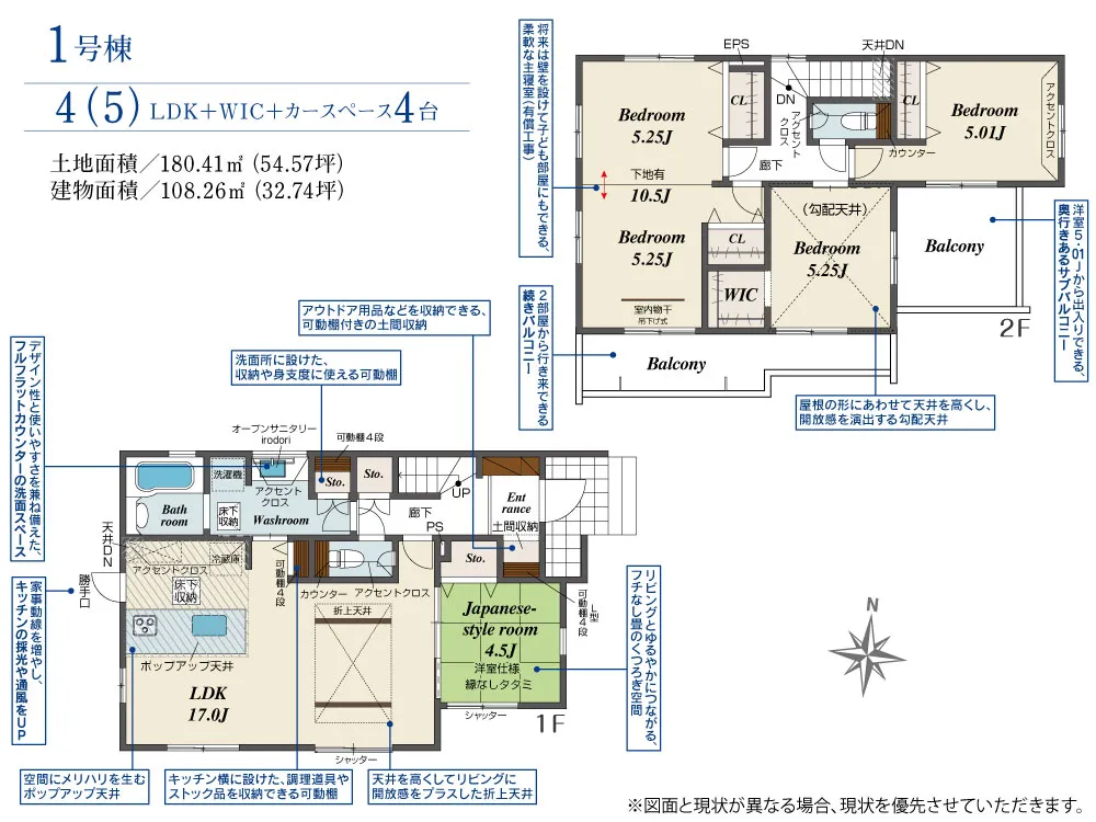 1号棟