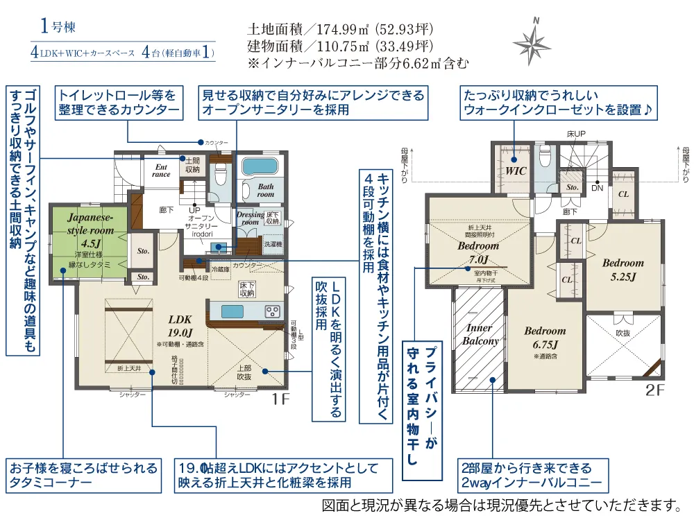 第III期1号棟