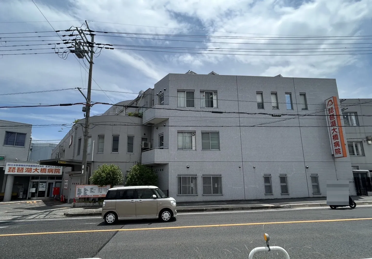【琵琶湖大橋病院】