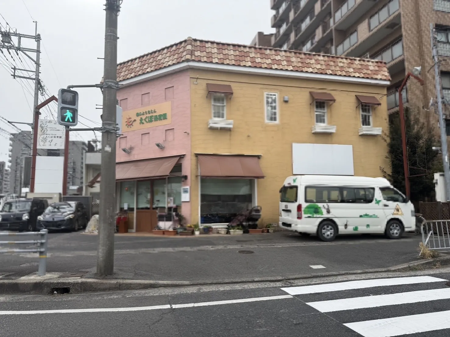 【森のよちえん えくぼ保育園】