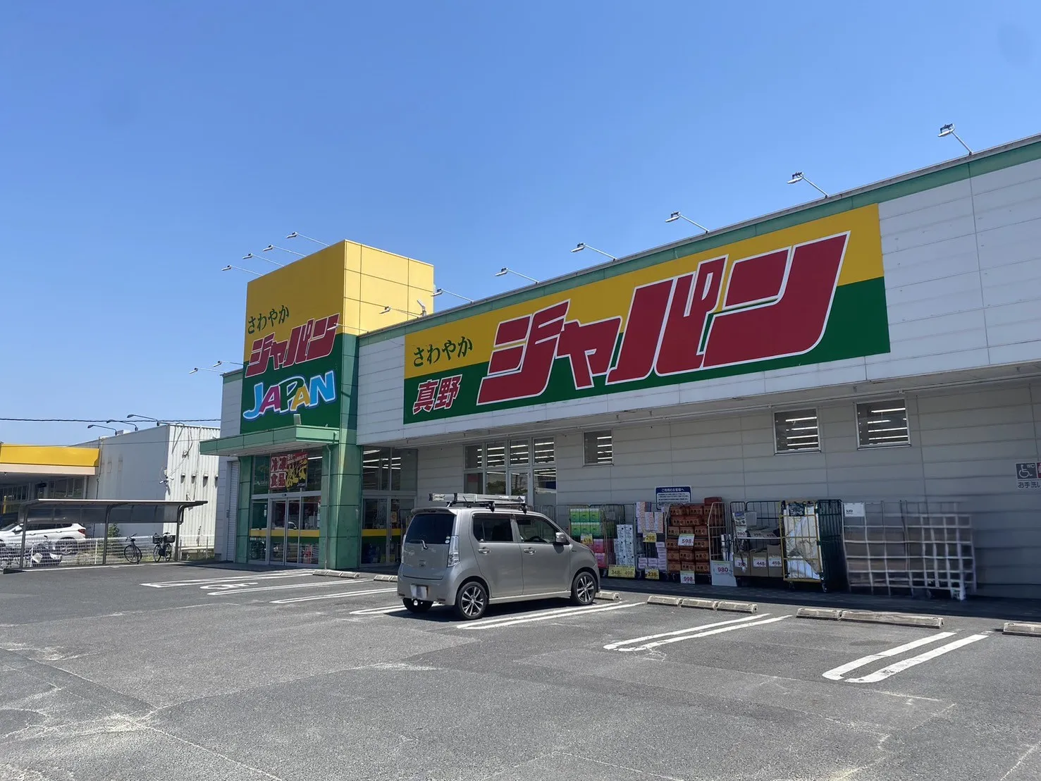 【ジャパン真野店】