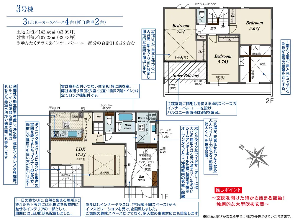 3号棟