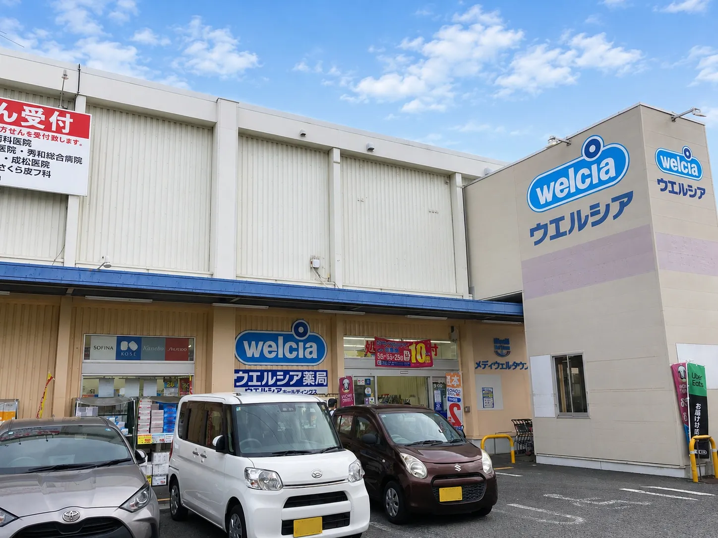 ウエルシア春日部豊春店