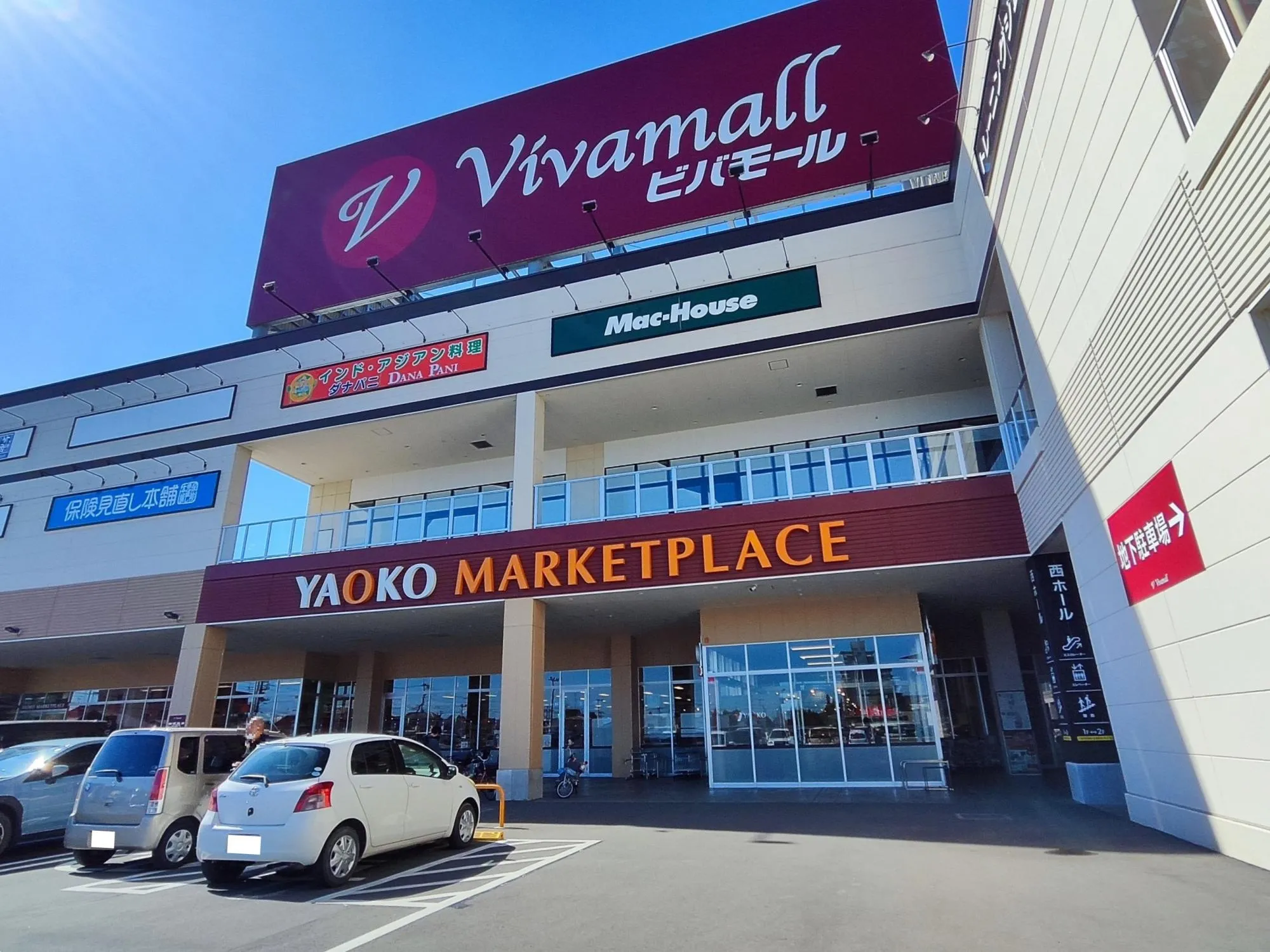 ヤオコー本庄中央店