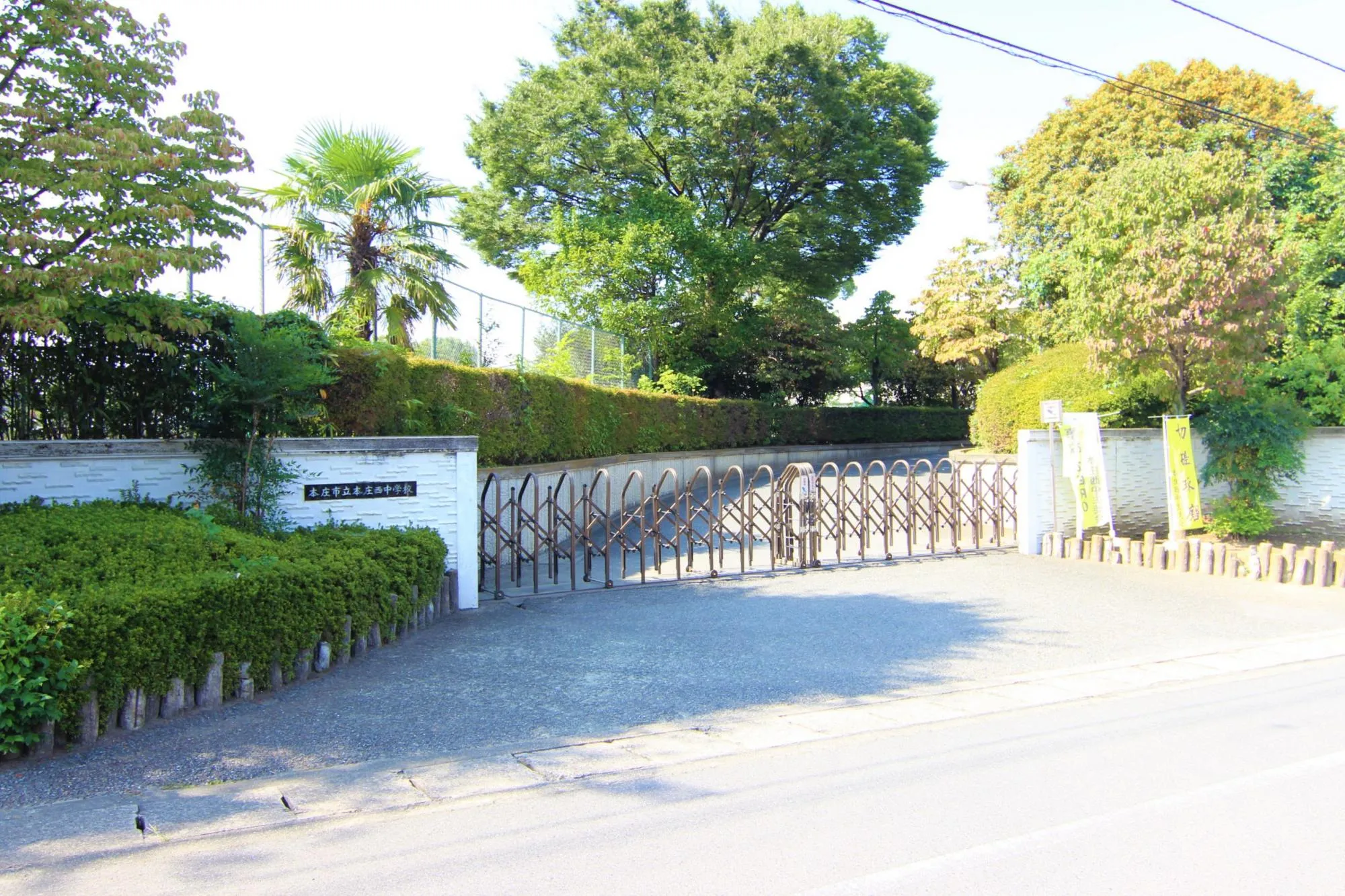 本庄西中学校