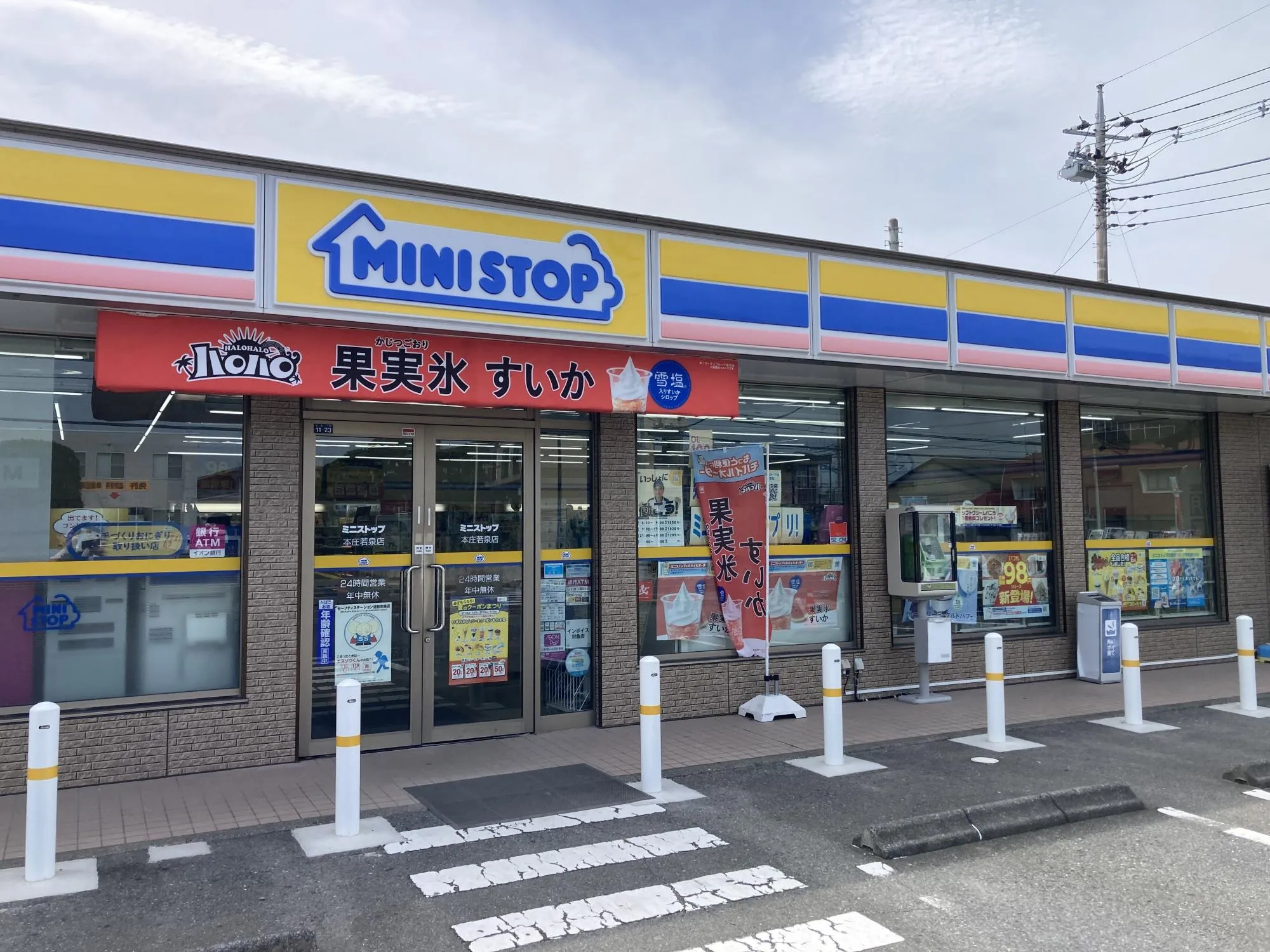 ミニストップ本庄若泉店