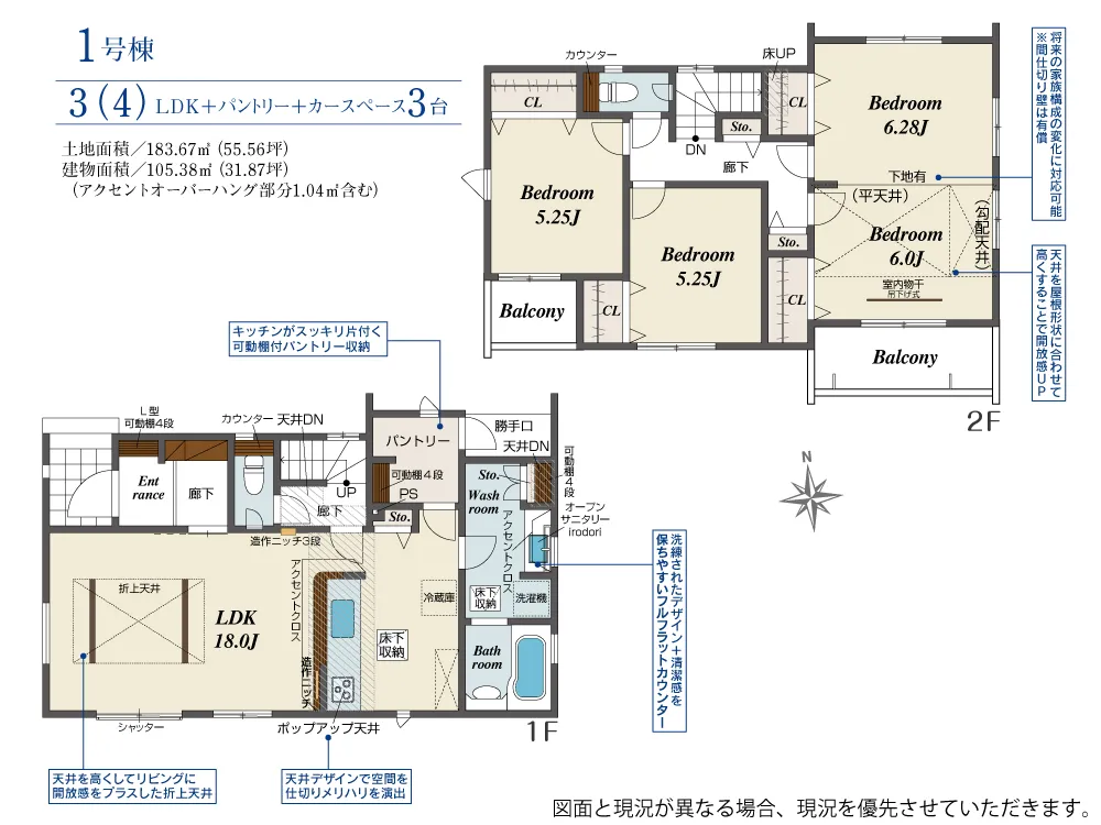 1号棟
