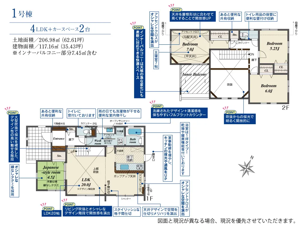 1号棟