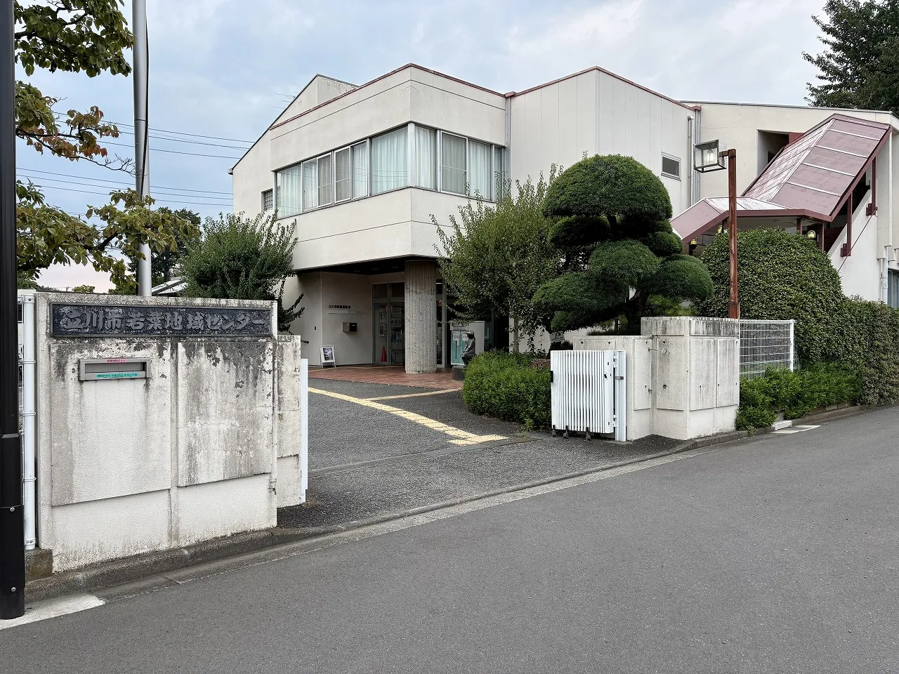 立川若葉図書館