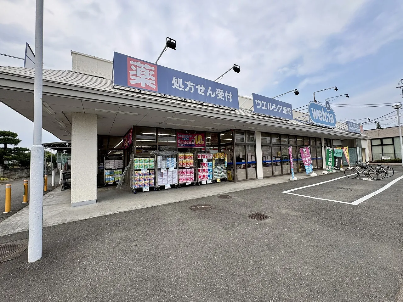 ウエルシア立川若葉町店