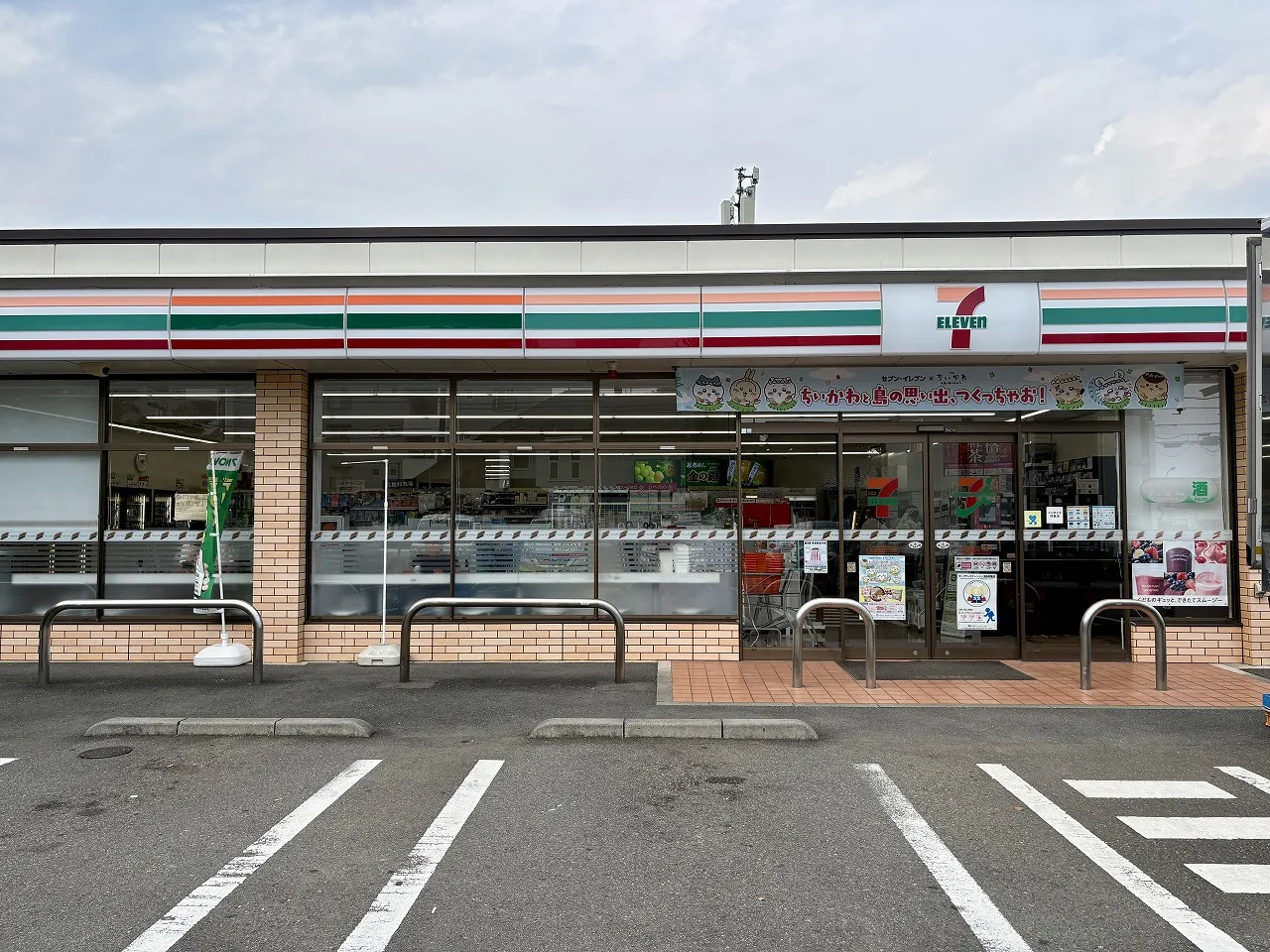 セブンイレブン立川若葉町3丁目店