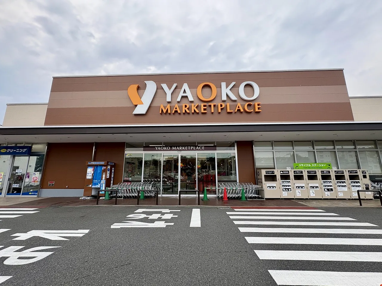 ヤオコー立川若葉町店