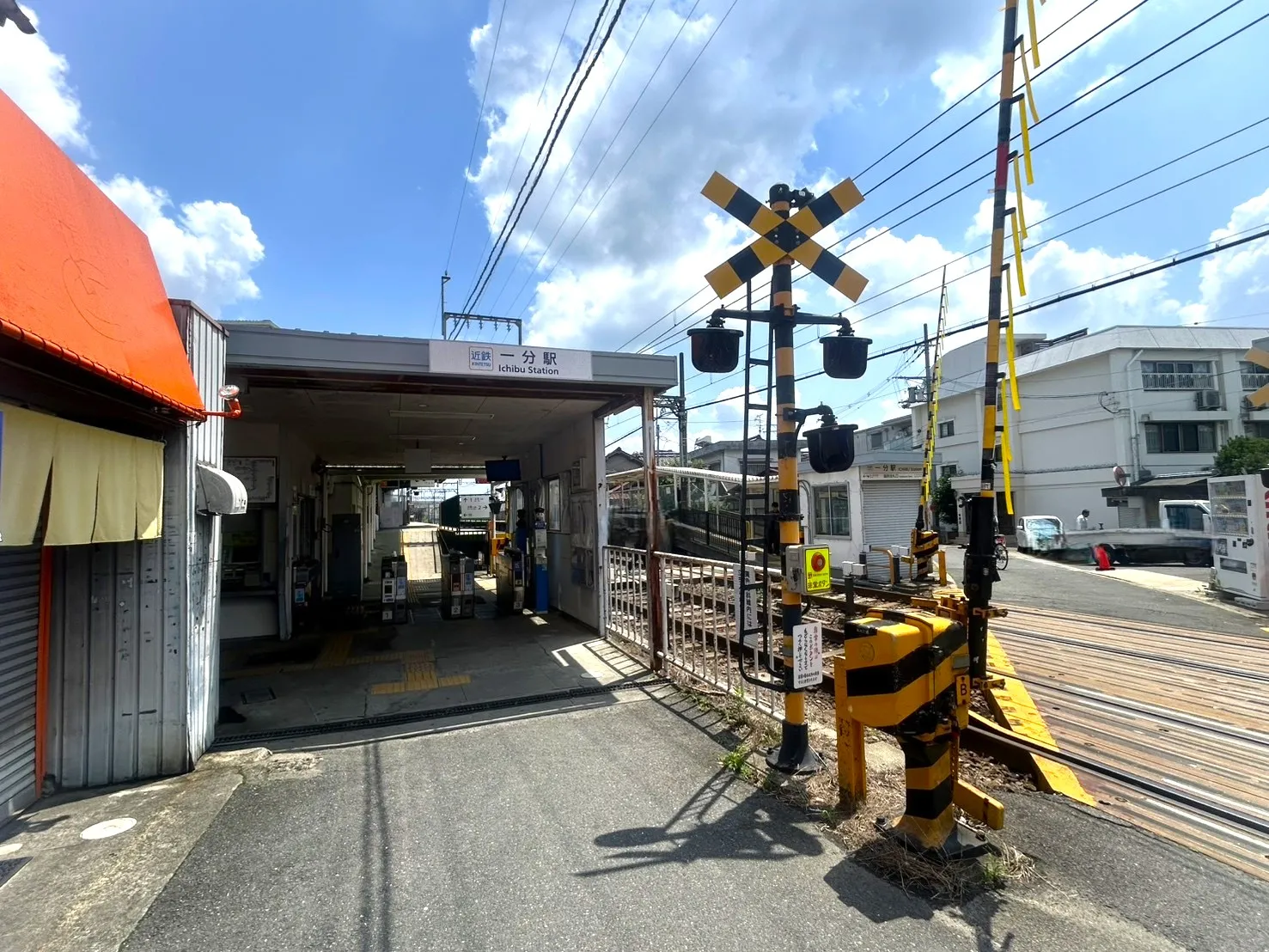 近鉄一分駅