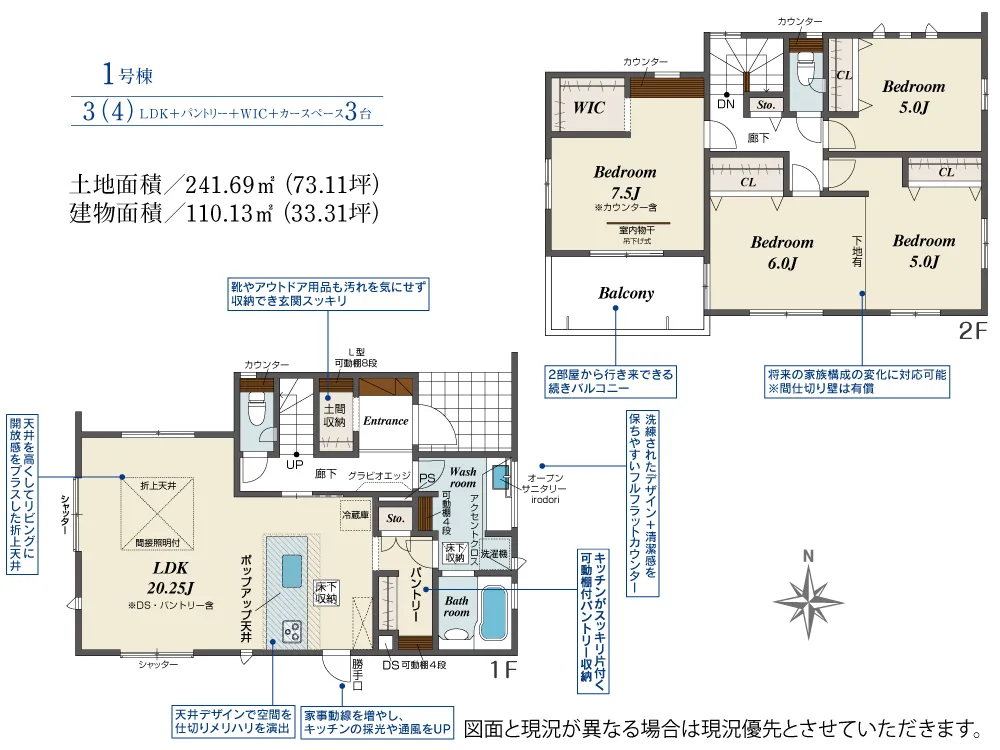 1号棟