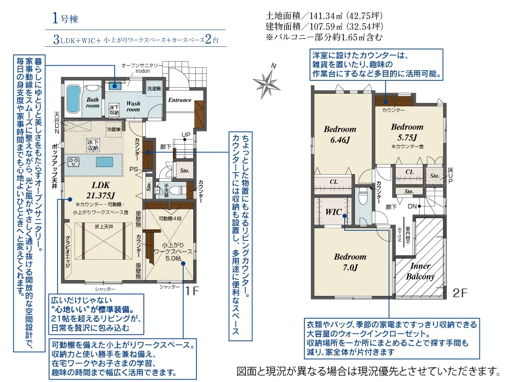 1号棟