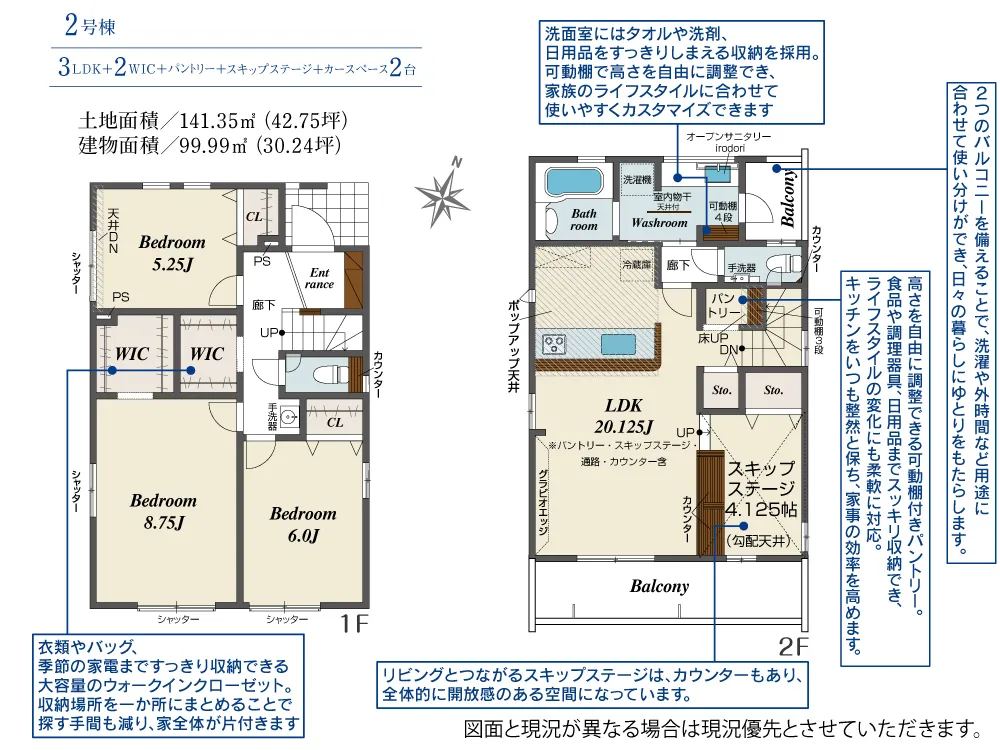 2号棟