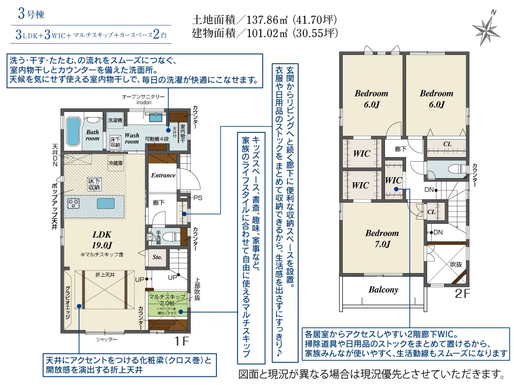 3号棟