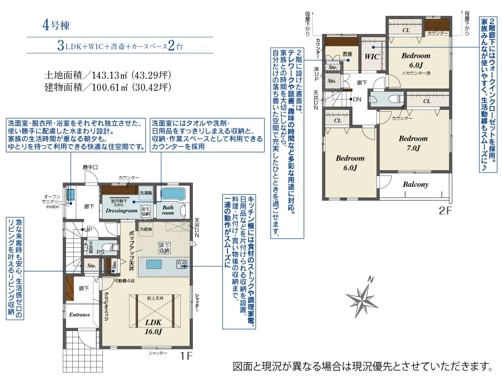 4号棟