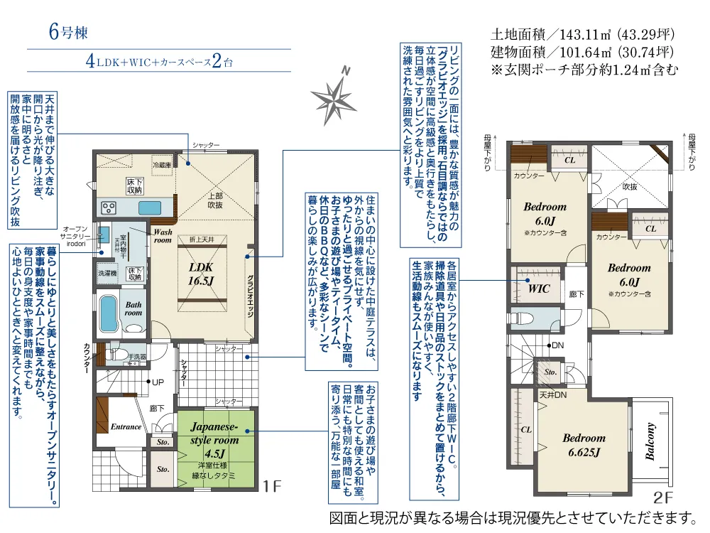 6号棟