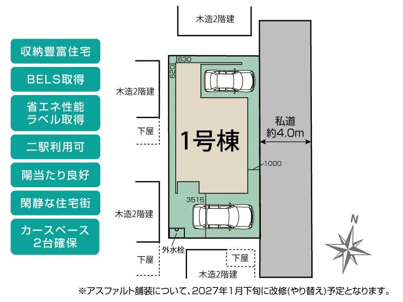 全体区画図