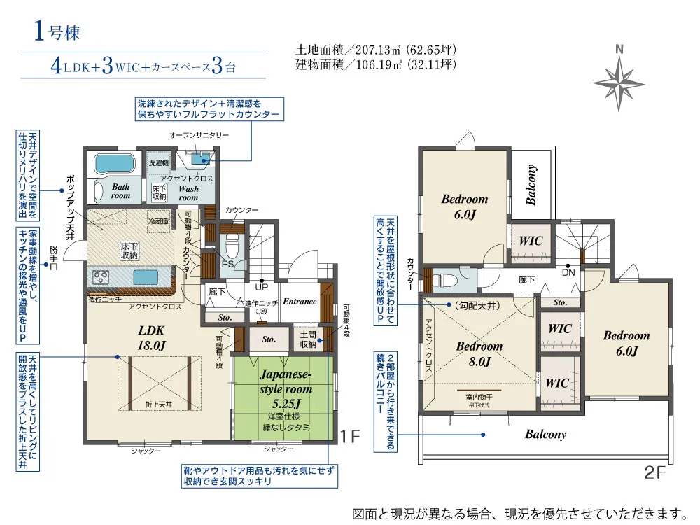 第III期1号棟