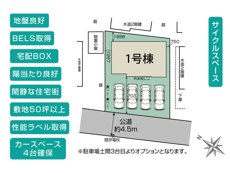 全体区画図