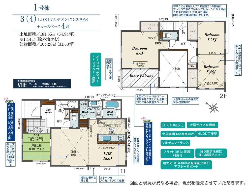 第VI期1号棟