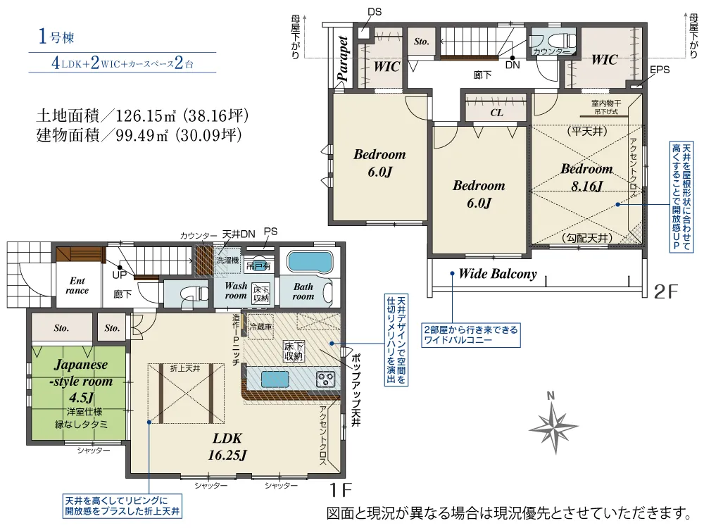 1号棟